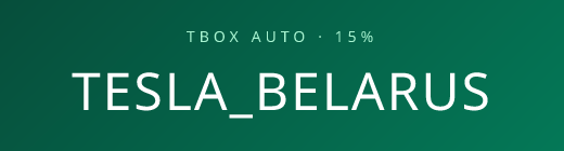Промакод TBox (карцінка)